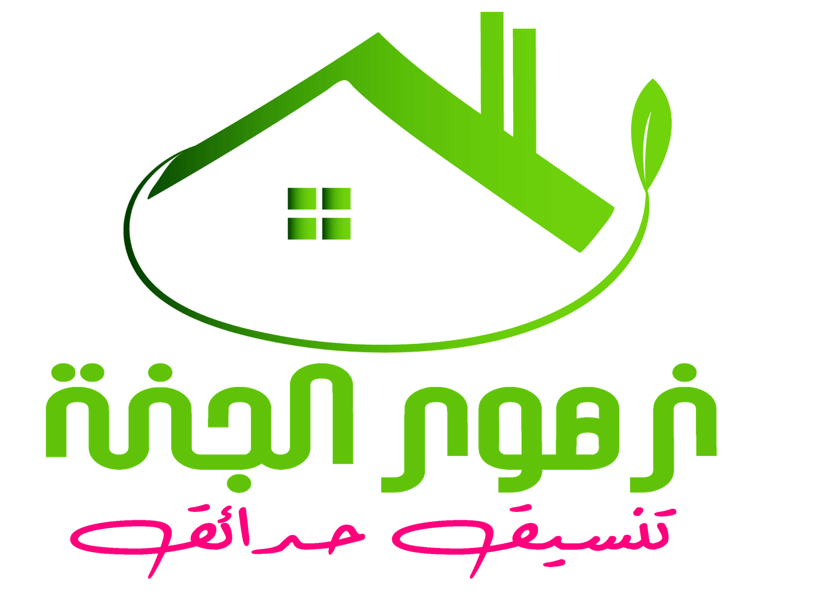 مؤسسة عبد الرحمن عبدالله للمقاولات العامه تنسيق حدائق الرياض